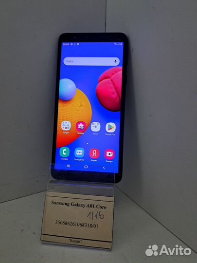 Samsung Galaxy A01 Core, 16 ГБ
