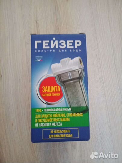 Фильтр гейзер