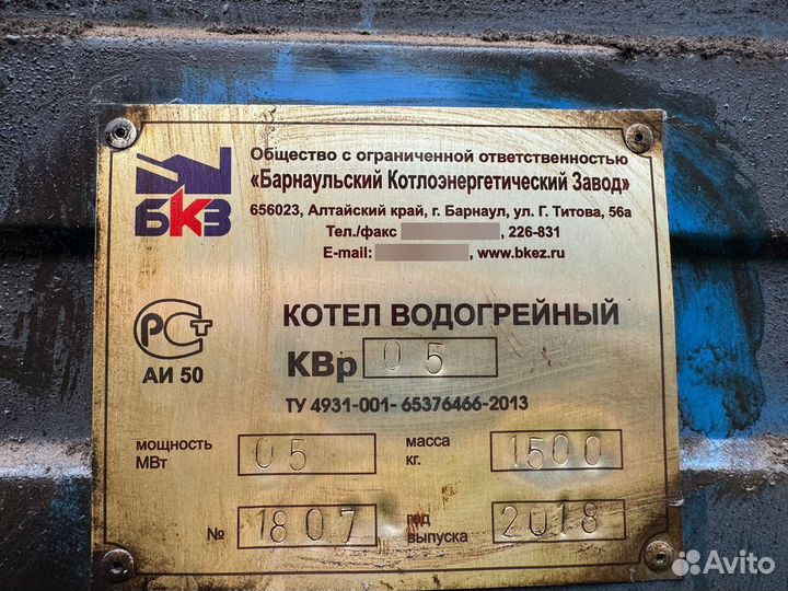 Котел водогрейный Квр 05