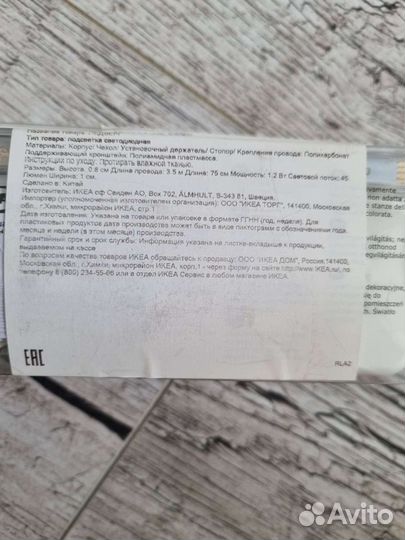 Светодиодная подсветка IKEA ledberg