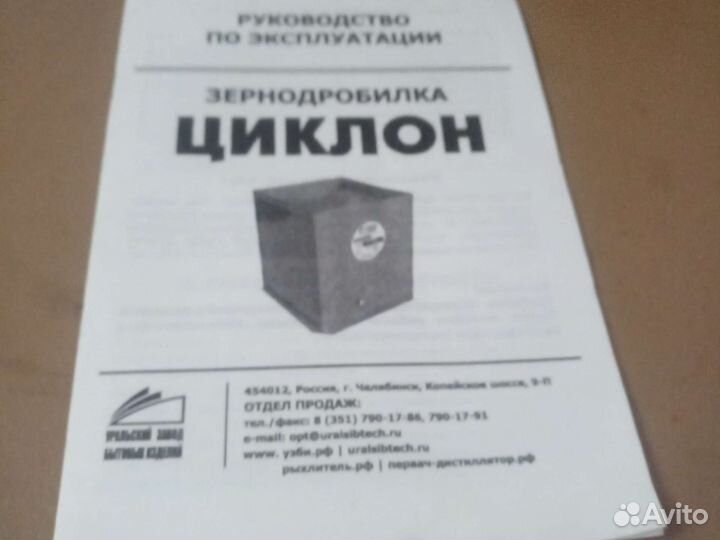 Зернодробилка 