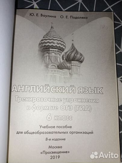 Учебники 6 класс