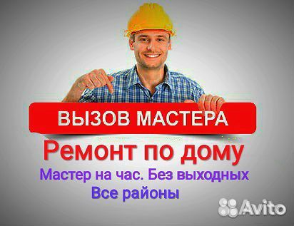 Сантехника, сборка, навесить телевизор