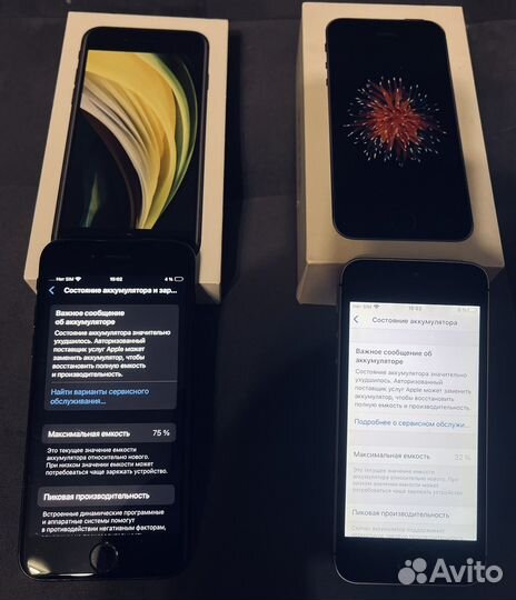 iPhone SE (2020), 64 ГБ