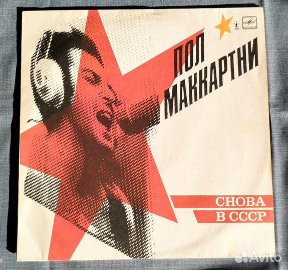 Пластинки для проигрывателя