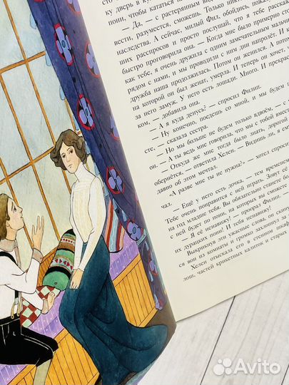 Волшебный город