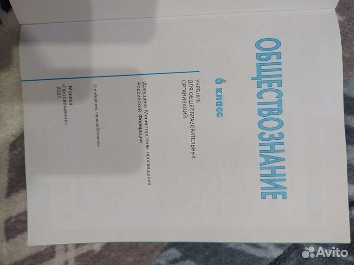 Учебники 6 класс