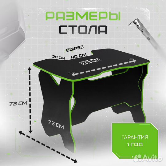 Геймерский стол скай черный/зелёный