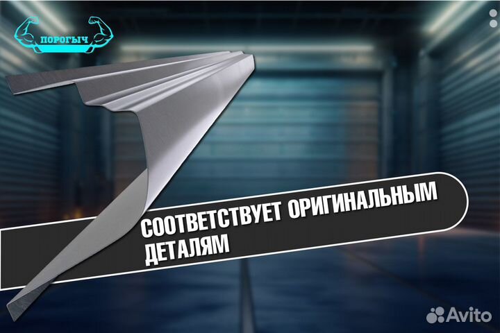 Левый кузовной Chevrolet Rezzo порог