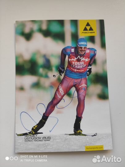 Автограф-карта Сергея Устюгова