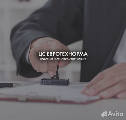 Сертификация товаров и услуг, декларации