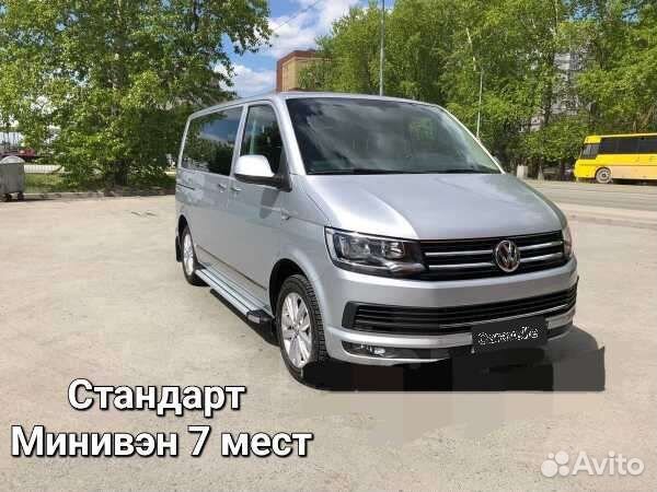 Трансфер Такси Межгород Ялта Москва Сочи Краснодар
