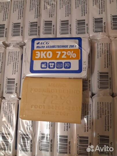Мыло хозяйственное
