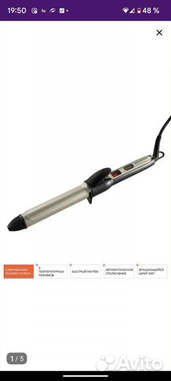 Плойка для волос Redmond