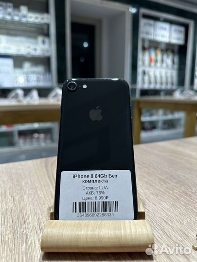 iPhone 8, 64 ГБ