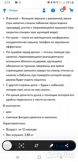 Игрушка Ноев ковчег Kiddieland