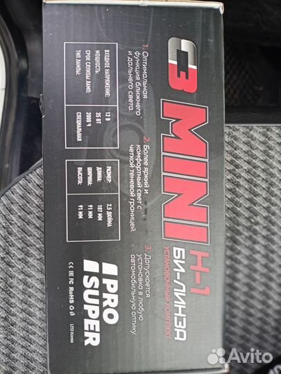 Билинзы G5 H1 С черными масками