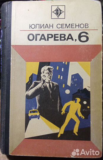 Книги в жанре детектив