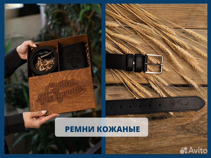 Ремень кожаный с именной гравировкой