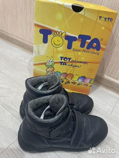 Ботинки демисезонные