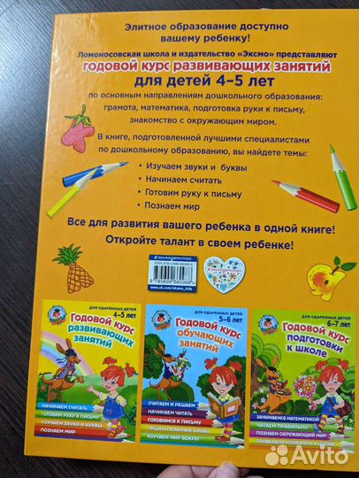 Развивающие книги для детей