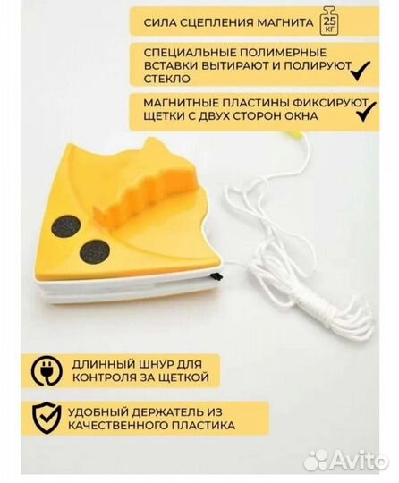 Магнитная щетка для мытья окон