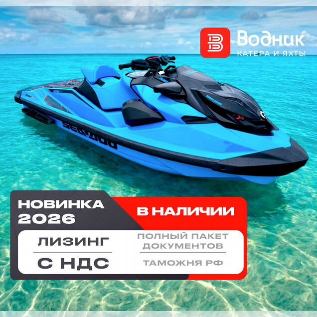 BRP Sea-Doo RXP-X RS 325, 2026