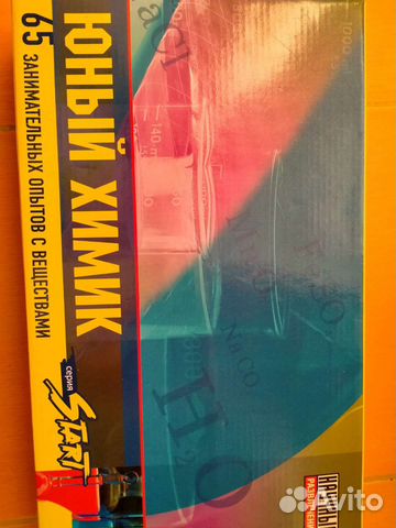 Юный Химик, набор, замечательных опытов