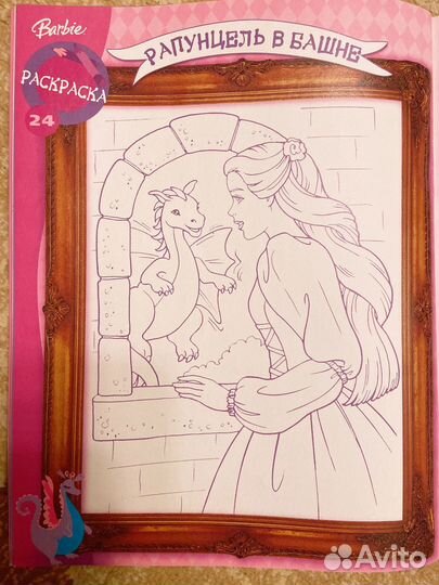 Журнал Играем с Барби 2/2006