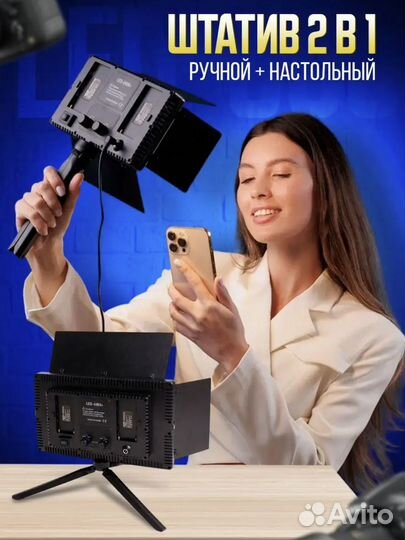 Видео свет+штатив