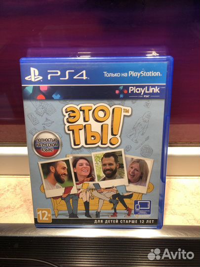 Это ты ps4