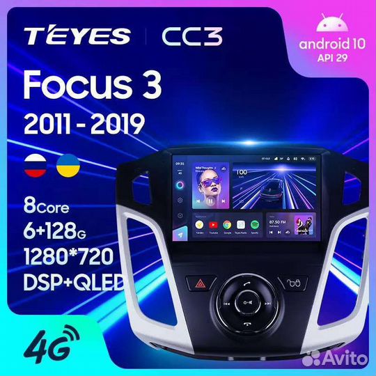 Teyes CC3 Магнитола на Ford focus 3