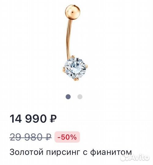 Пирсинг в пупок золотой