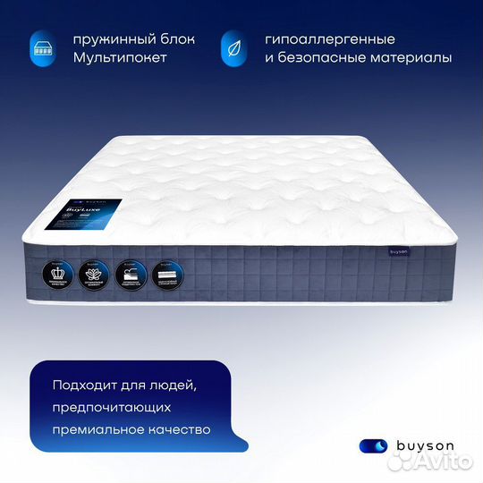 Матрас 200*160