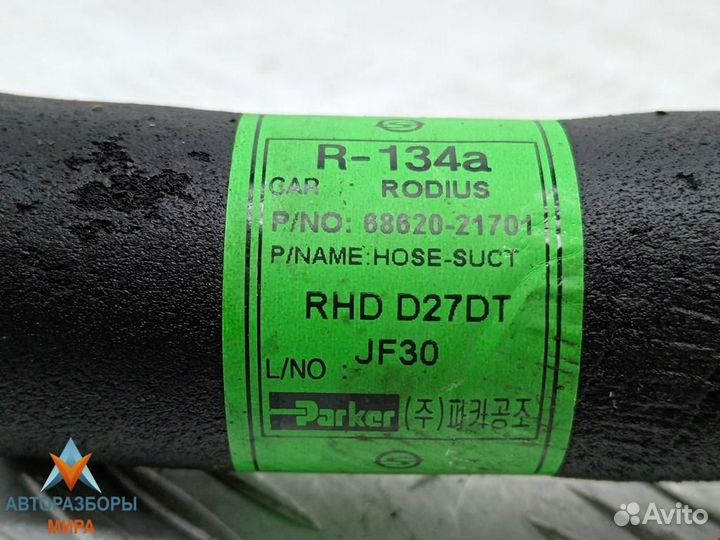 Трубка кондиционера SsangYong Rodius рест. 2011