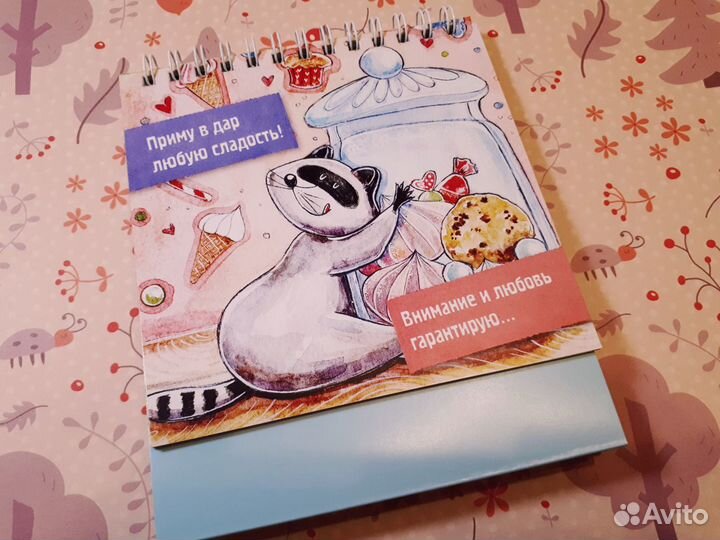 Настольные статусы енот и лиса