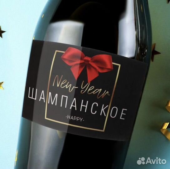 Новогоднее шампанское. Наклейка