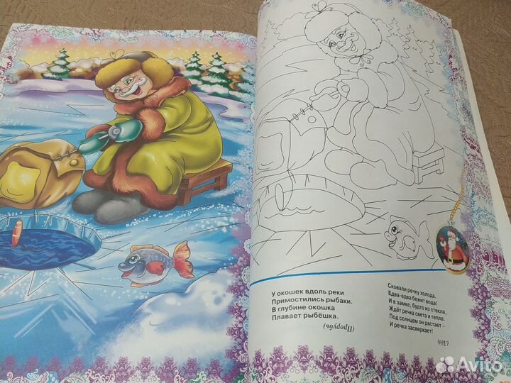 Раскраска Зимняя большая а3