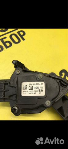 Педаль газа Chevrolet Cruze