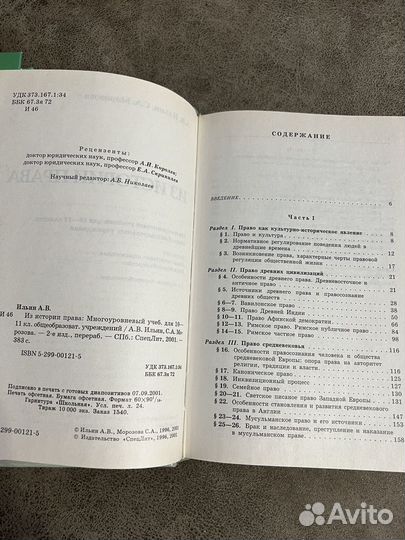 Учебники химия, обществознание, право, русский