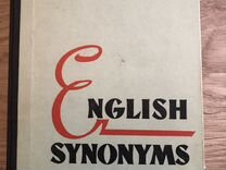 English Synonyms 1963 г