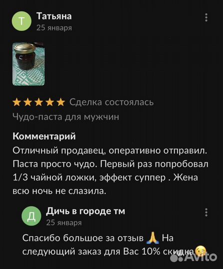 Золотой чудо мёд подарок природы для мужской силы