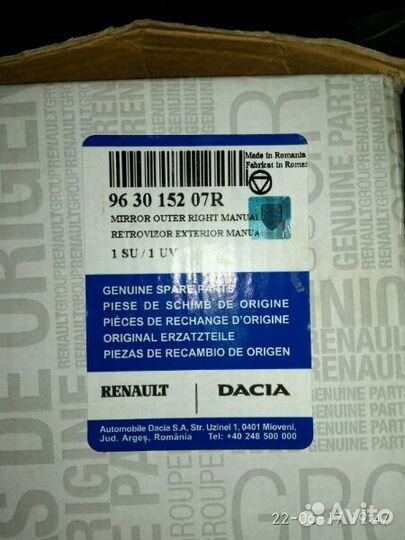 Правое зеркало для Рено логан