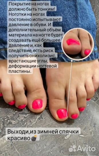 Смарт Педикюр. Педикюр
