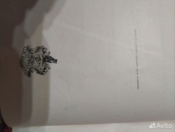 Книга 1896 г. 