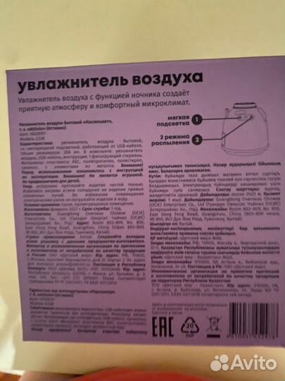 Увлажнитель воздуха humidifier, ночник