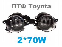 LED птф Toyota / Lexus - 70 Ватт (7 линз)