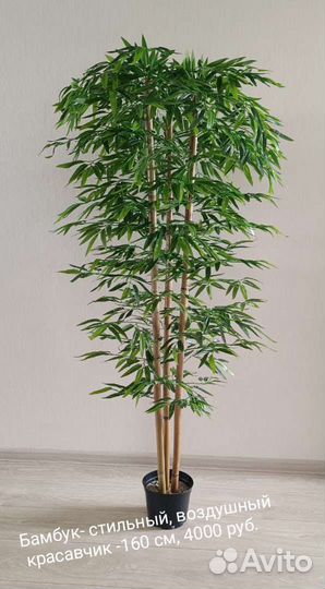 Искусственное дерево фикус, бамбук