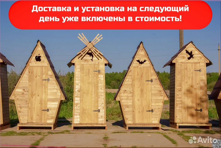Дачный туалет деревянный
