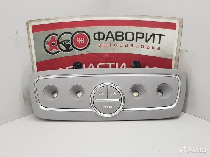 Плафон внутреннего освещения (задний) (Kia Quoris)